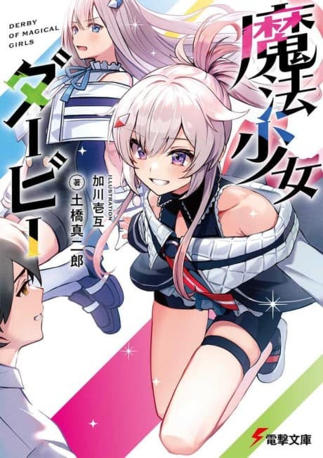 Mahou Shoujo Derby