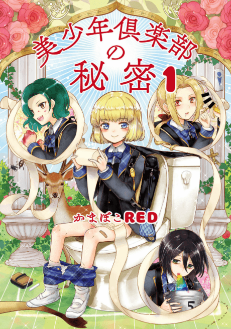 Bishounen Club no Himitsu