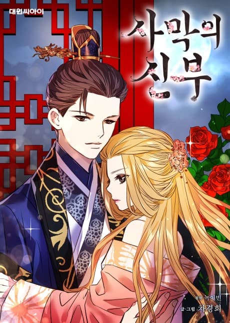 Samagui Sinbu