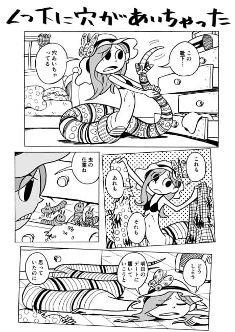 Nyoro Nyo~ro