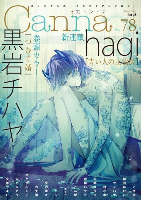 Aoi Hito no Shujii