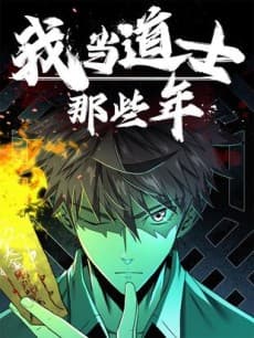 Wo Dang Daoshi Naxie Nian