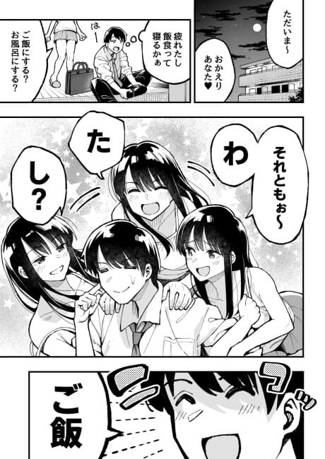 Seiyoku ga Sugoku Tsuyoi Tsuma no Hanashi