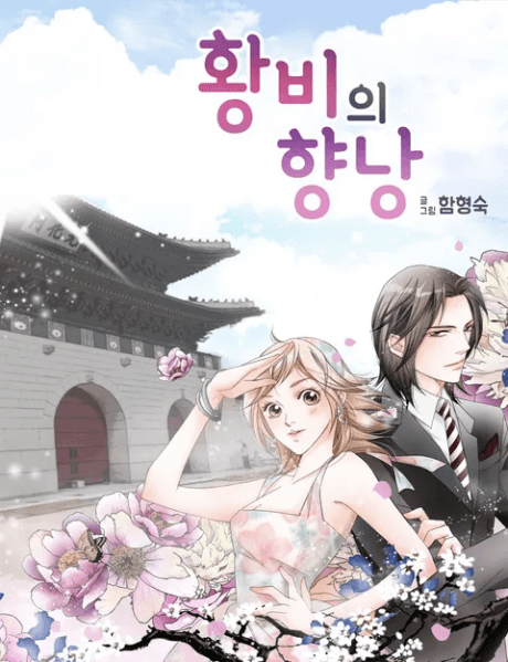 The Sachet of the Last Empress