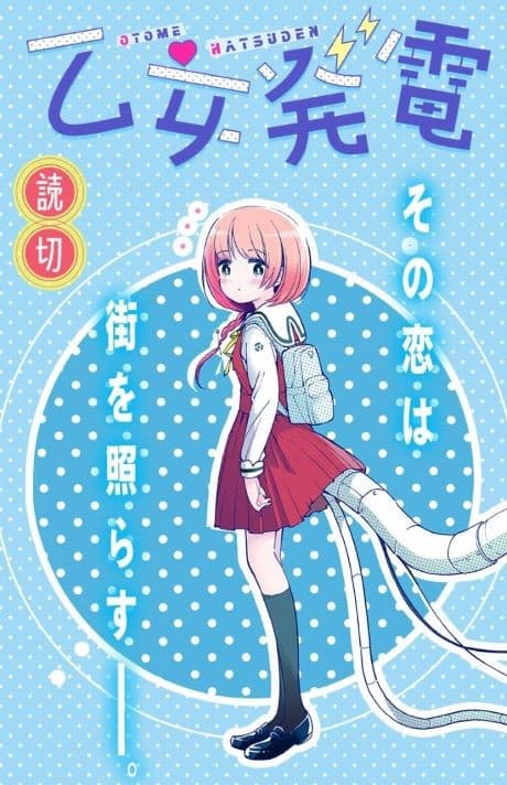 Otome Hatsuden