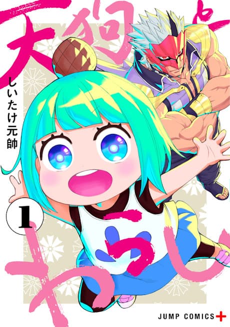 Tengu to Warashi