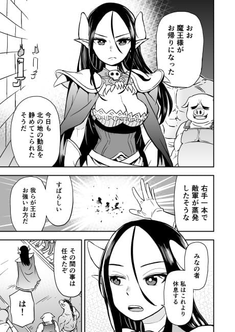 Maou no Himitsu