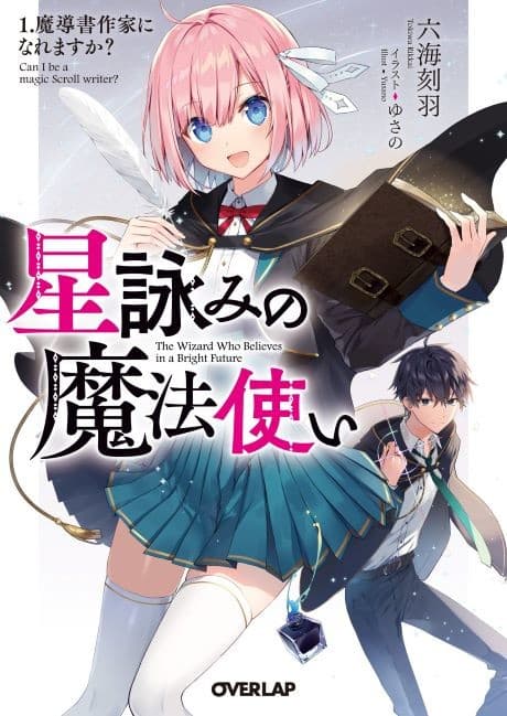 Hoshi Yomi no Mahou Tsukai