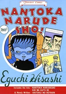Eguchi Hisashi no NANTOKA NARUDESHO!