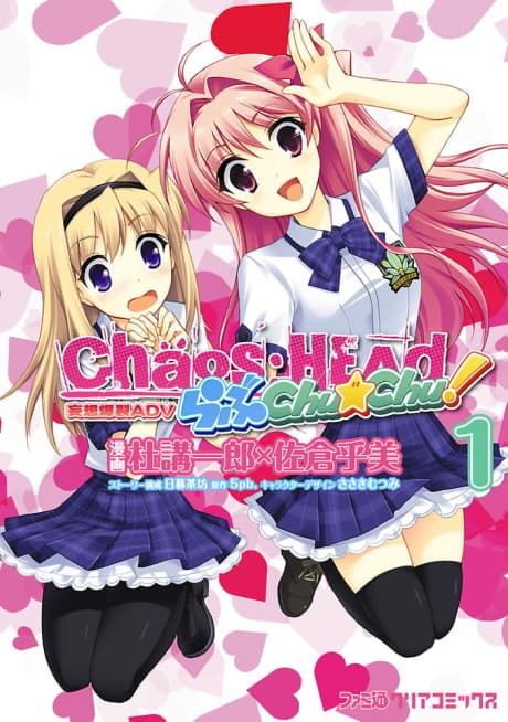 ChäoS;HEAd Love Chu☆Chu!