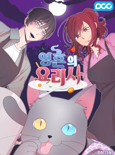 Yeonghonui Yorisa