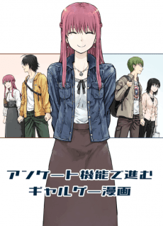 Enquête Kinou de Susumu Galge Manga