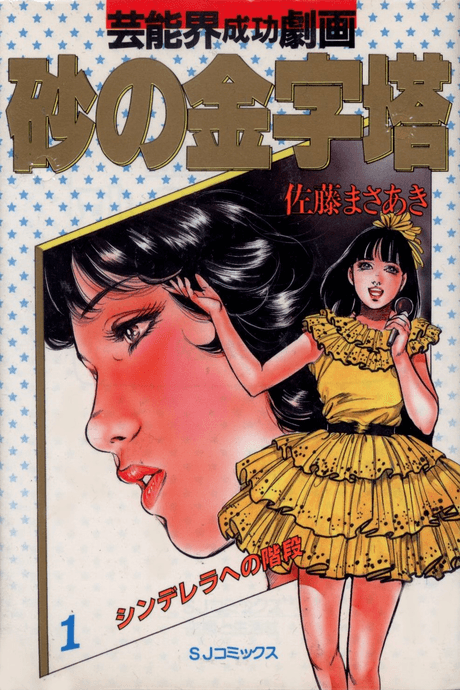 Suna no Kinjitou