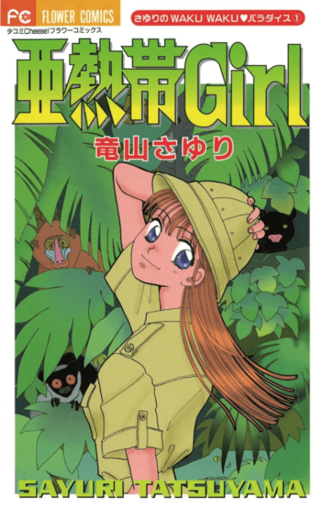 Anettai Girl