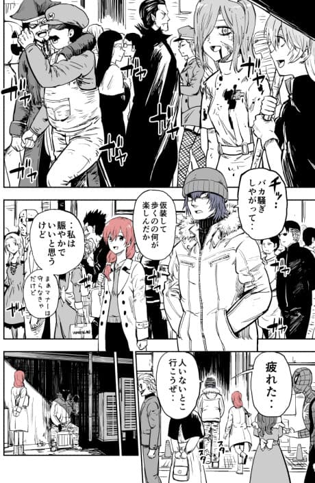 Halloween Event wo Disuru Kareshi