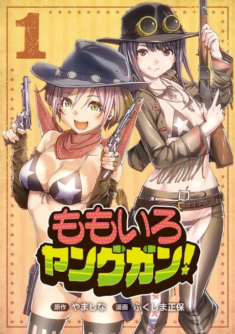 Momoiro Young Gun!