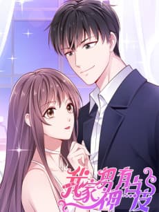 Zhege Nanshen Youdian Pi