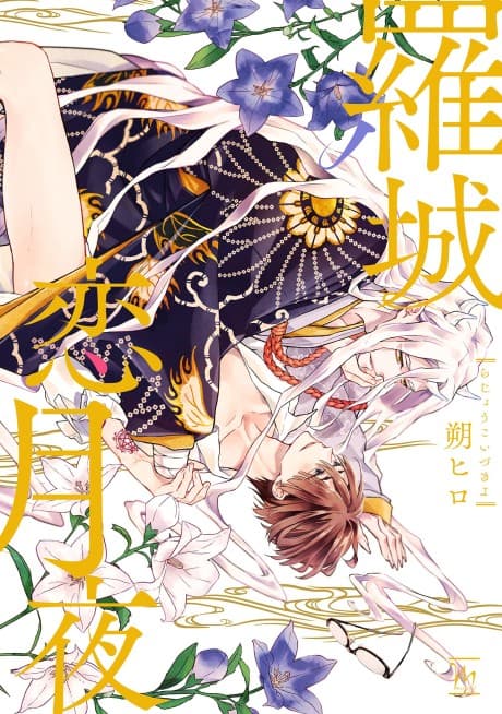 Rajou Koizukiyo