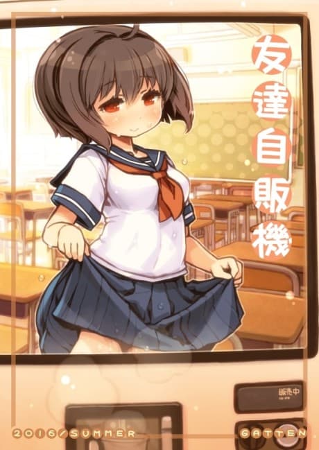 Tomodachi Jihanki