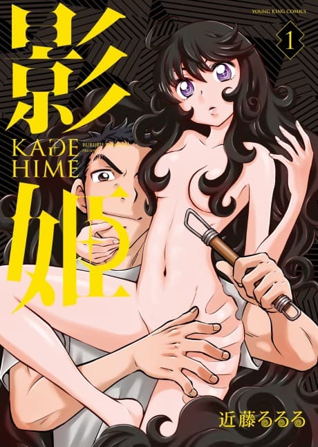 Kagehime