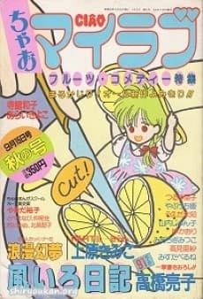 Kumori Nochi Tokidoki Hare