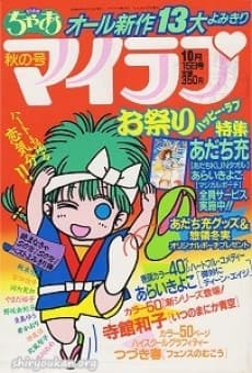 Bimyou ni Teen Age
