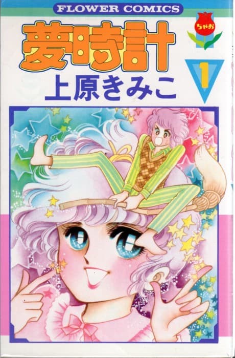 Yume Dokei