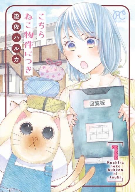 Kochira Neko Bukken ni Tsuki