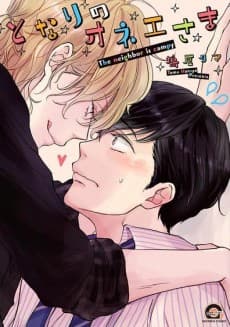 Tonari no Onee-sama