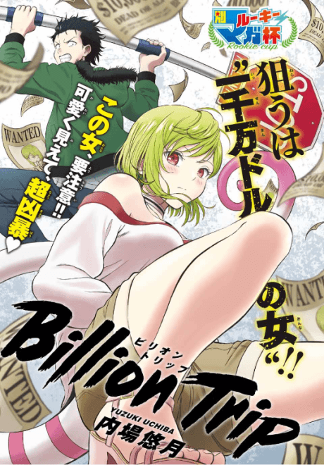 Billion Trip