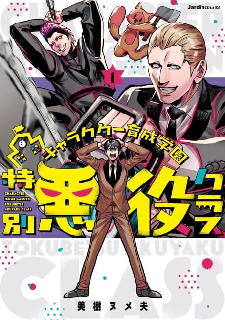 Character Ikusei Gakuen: Tokubetsu Akuyaku Class