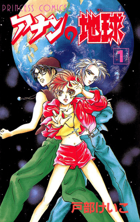 Anan no Chikyuu