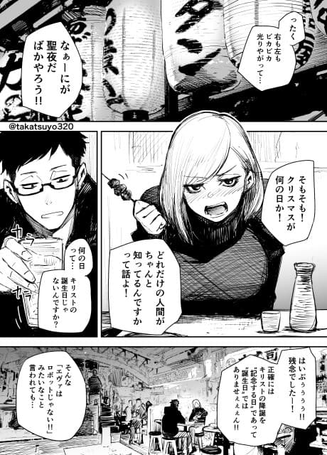 Kudamaki Christmas
