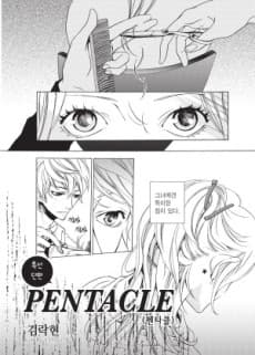 PENTACLE