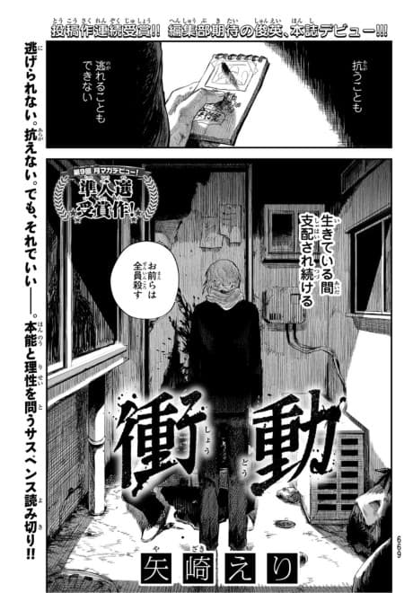Shoudou