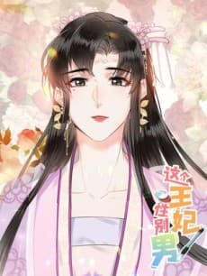 This Princess Consort Is a Man