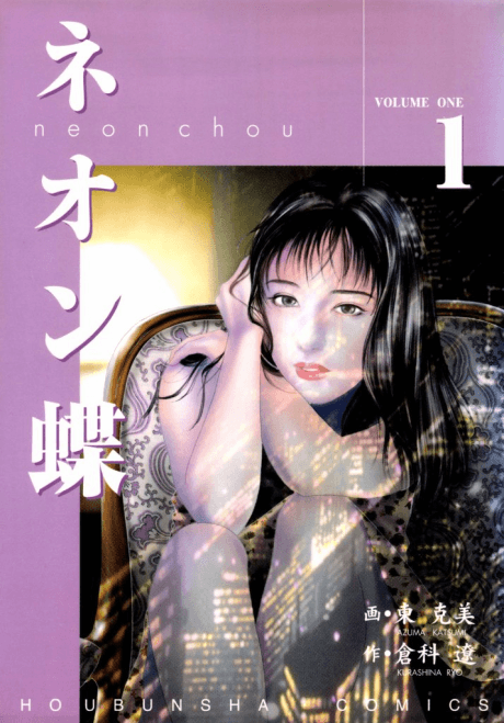 Neon Chou