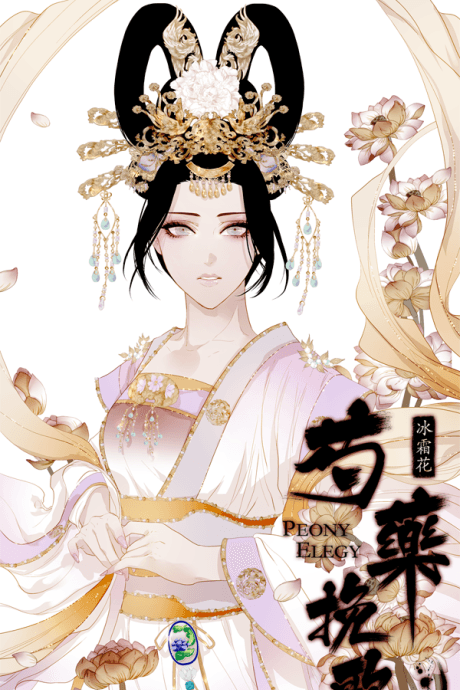 Jagyangmanga: Seorikkot