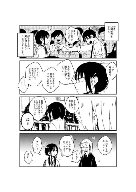 Daga Kotowaru.