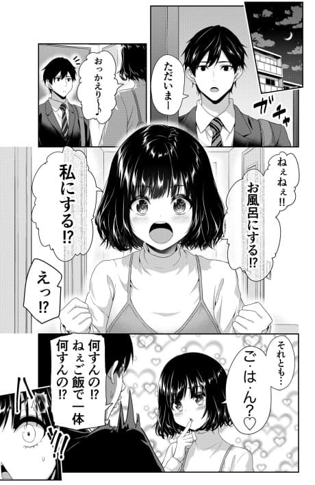 Makezugirai no Tsuma