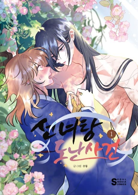 Seonnyeotang Donansageon