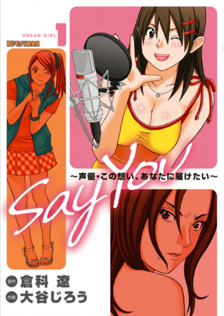 SAY YOU: Seiyuu Kono Omoi, Anata ni Todoketai