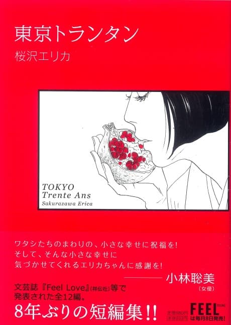 Tokyo Trente Ans