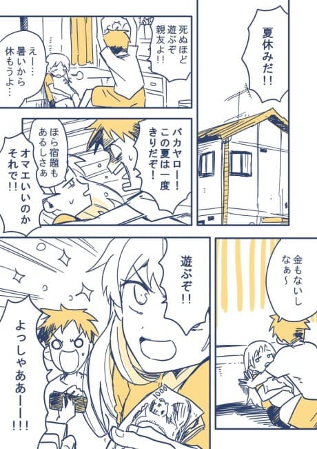 Natsuyasumi no Omoide Tsukuri