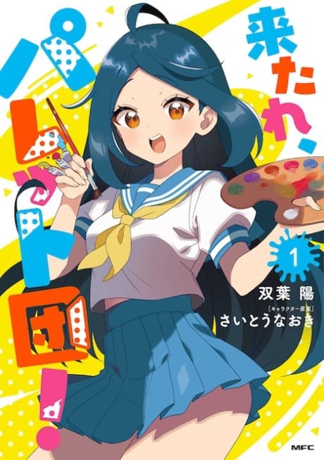 Kitare, Palette-dan!