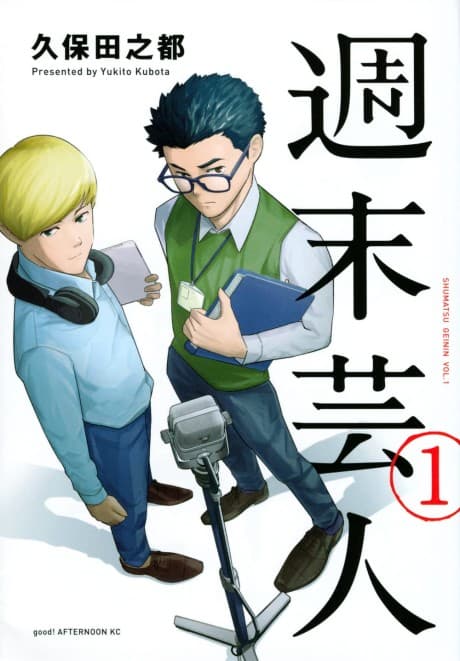 Shuumatsu Geinin