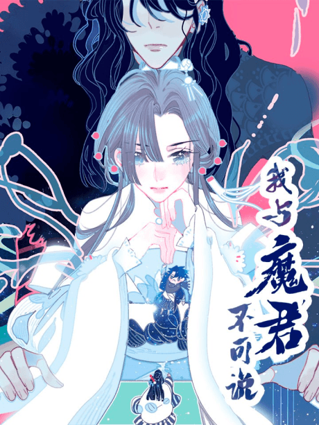 My Little Secret With the Demon Lord