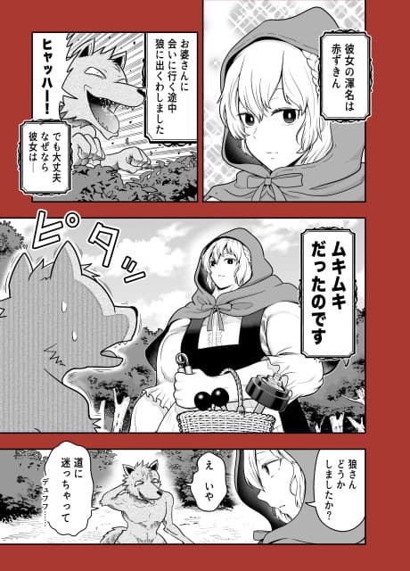 Subete wo Kinniku de Kaiketsu Suru Akazukin