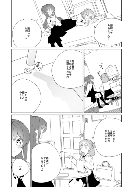 "Wariin" wo Suru Yuri