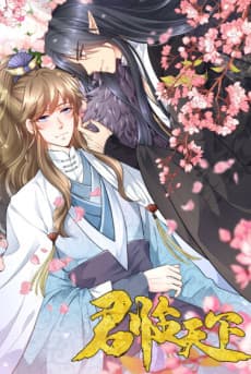 Junlin Tianxia